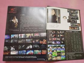 中国影视广告案例年鉴（2006——2007）无光盘