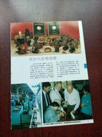 湖南企业：长沙汽车电器厂 湖南省株洲市摩托车制造厂