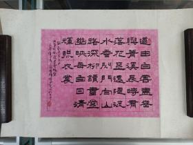 谭少云（1901.8.12 -1988.1.1），原名志仁，号凤皇山人、妙微居士，祖籍江西南昌，生于江苏海安。擅长中国画。1956年加入中国美术家协会。1957年，中国美协为其在颐和园举办个人画。20世纪60-70年代遍游名山大川，采景写生。1978年被聘为上海市文史馆馆员。