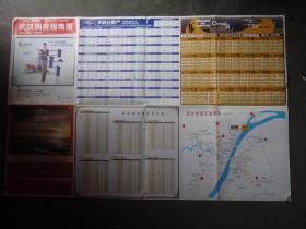 武汉购房指南图【2010春季版】（地图202）