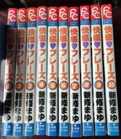 日本原版漫画  1-10 （不是全套）共10本 包快递 小学馆