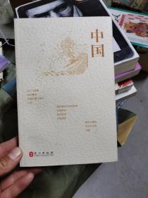 中国  外文出版社