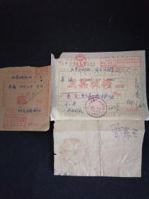 64年 扬州市统一发货票 徐顺英草绳店+草绳 免税发票