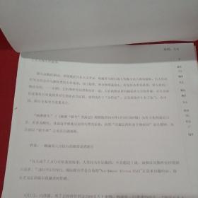 关于陨石的一份资料