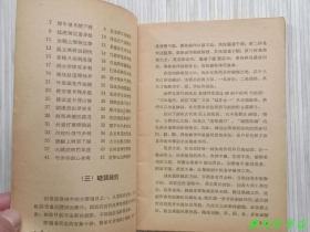 图文本《群拦剑》全1册“著名武术家：费隐涛先生编著。曾任国民党军政部武术教官。”1959年3月1版 1962年10月2印 繁体横排 32开本【私藏品佳.内页整洁干净“封面封底自然旧”】人民体育出版社出版