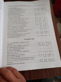 中华医学会呼吸病学年会2011(第十二届全国呼吸病学学术会议)论文汇编(1一1)