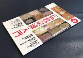 《佛教宗派入门》1册全，和本，平成25年，2013年版，《一个人》别册，完全保存版，临济，曹洞，黄檗，华严，律宗，天台，真言，日莲，净土，净土真宗，禅宗，时宗等佛教各宗各派的入门基础书，极大量各式精美图版，图文并茂，如含有隐元，玄奘，鉴真，空海，法然，一休等的相关图版等。