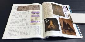 《佛教宗派入门》1册全，和本，平成25年，2013年版，《一个人》别册，完全保存版，临济，曹洞，黄檗，华严，律宗，天台，真言，日莲，净土，净土真宗，禅宗，时宗等佛教各宗各派的入门基础书，极大量各式精美图版，图文并茂，如含有隐元，玄奘，鉴真，空海，法然，一休等的相关图版等。