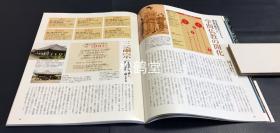 《佛教宗派入门》1册全，和本，平成25年，2013年版，《一个人》别册，完全保存版，临济，曹洞，黄檗，华严，律宗，天台，真言，日莲，净土，净土真宗，禅宗，时宗等佛教各宗各派的入门基础书，极大量各式精美图版，图文并茂，如含有隐元，玄奘，鉴真，空海，法然，一休等的相关图版等。