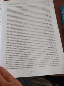 中华医学会第17次全国儿科学术大会论文汇编(上下册)，1一1