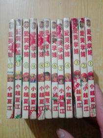 漫画书，爱哭学娃(1-12册，64k 卡通日漫)