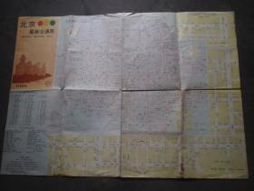 北京最新交通图【1989】（地图249）