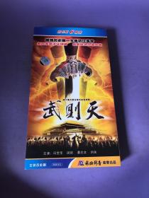 四十集大型古装历史连续剧：武则天 （6碟装DVD 光盘）主演冯宝宝，斑斑，潘志文，刘永