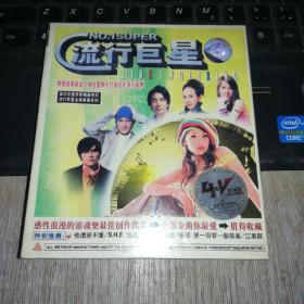 流行巨星 4VCD（未拆封）