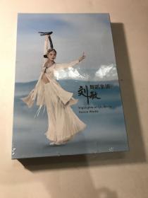 刘敏舞蹈集锦 DVD 全新