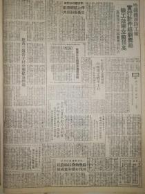 党史展览中华民国38年1949年东北日报 淮海战役第三阶段歼敌三十万人 东北妇女代表大会今天开幕 关于春节奖励职工慰劳部队暨优待公教人员办法  人民银行冀鲁豫分行贷款