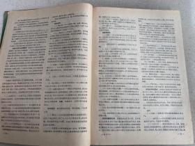 实用内科学(16开精装本）1963年版本印