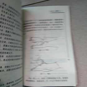 膝痛、最新疼痛自诊自疗丛书