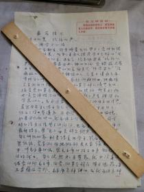 上海文献     1968年陈某一周学习小结   有装订孔同一来源