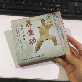 VCD光盘 2碟装：养生功 陈氏太极拳