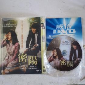 密阳DVD9