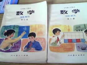 五年制小学课本   数学 3 5  6三册合售