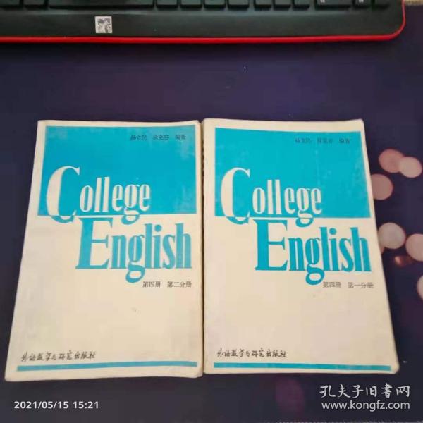 College English.book 4.part Ⅱ