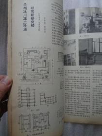 建筑学报  1978年  1-2期，季刊，两本合售。。。。。。。。。。。。。。。。。。。