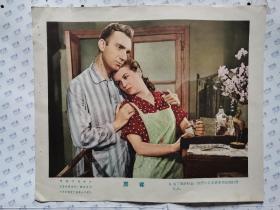 50年代电影宣传画:西班牙故事片--房客(图1—7)32X27CM