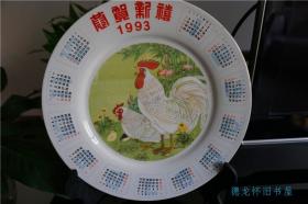 年历生肖瓷盘1993年鸡年
