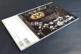 《佛教宗派入门》1册全，和本，平成25年，2013年版，《一个人》别册，完全保存版，临济，曹洞，黄檗，华严，律宗，天台，真言，日莲，净土，净土真宗，禅宗，时宗等佛教各宗各派的入门基础书，极大量各式精美图版，图文并茂，如含有隐元，玄奘，鉴真，空海，法然，一休等的相关图版等。