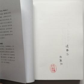 《龙门石窟供养人》译者陈朝阳签名本