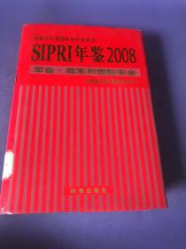 SIPRI年鉴2008：军备·裁军和国际安全