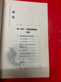 女人的身体 男人的目光