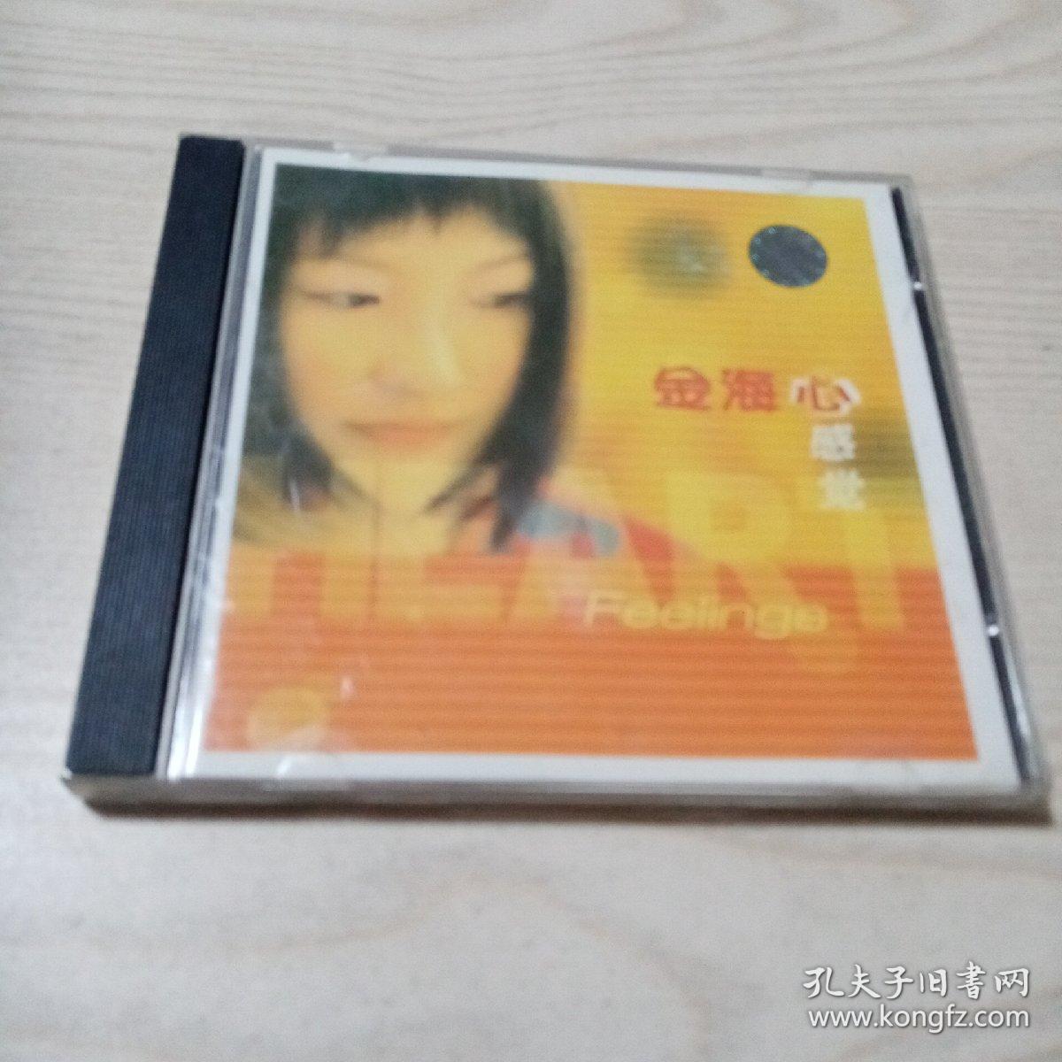 CD光盘金海心心感觉