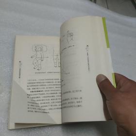 儿童经络使用手册