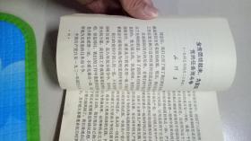 河北省初中试用课本  毛泽东思想教育 一年级用