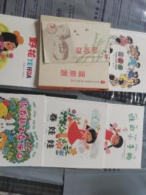 中国优秀图画书典藏系列5：温泉源（全五册）