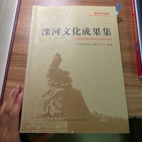 滦县历史与文化概览