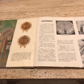 苏联经济及文化建设成就展览会纪念画册 少见精装带书衣