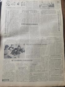 《光明日报》【经中央批准瞿秋白墓正在修复；李瑞环宣布引滦入津工程胜利完成；（山东省嘉祥县）武翟山大队兴办文教福利事业】