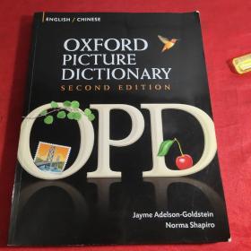 Oxford Picture Dictionary Second Edition: English - Chinese Edition《牛津图解词典中英双语版》广受欢迎的图画词典,帮助ESL学生发展词汇应用及批判性思维能力,提升整体水平,宜英语爱好者留学移民使用!