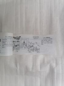 孔子圣迹图