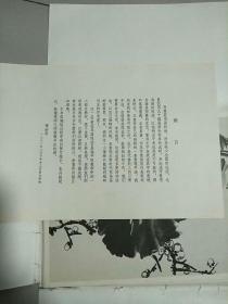 写意花鸟画技法 1986年印 参看图片 封套不太好了