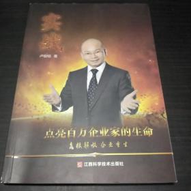 实战(作者签名本) + 书签1枚