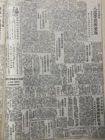 党史展览 中华民国36年1947年东北日报内蒙自治运动联合会治委扩大会议闭幕 苏中大中集之战蒋军一营向我投诚 民盟军干训队学员订立决心革命公约