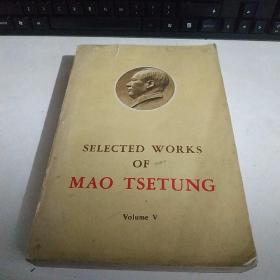 毛泽东选集 第五卷（英文版平装1977年一版一印）小16开