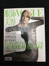 VOGUE 2007年 七月号 7月号 服饰与美容