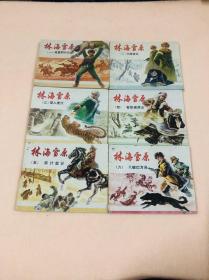 林海雪原（1-6册全六册）连环画 私藏  整体品相不错 78年2版82年印16印