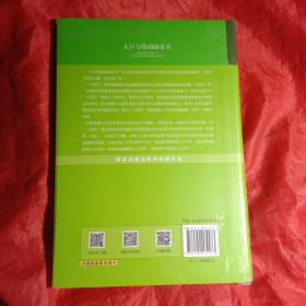 人口与劳动绿皮书：中国人口与劳动问题报告No.21